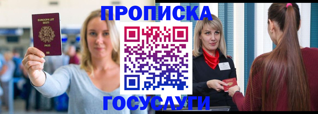 временная регистрация для школы в Брянской области