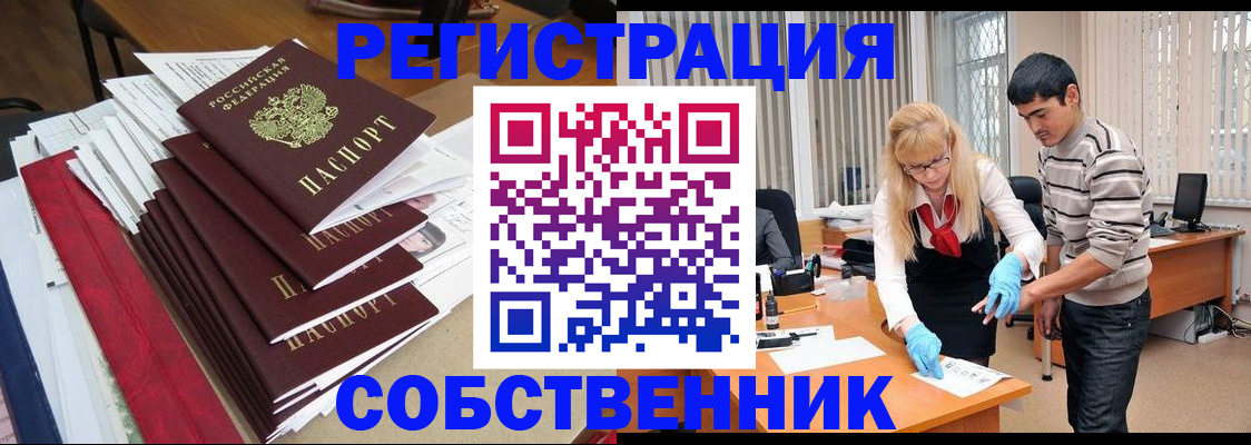 временная прописка в Брянской области